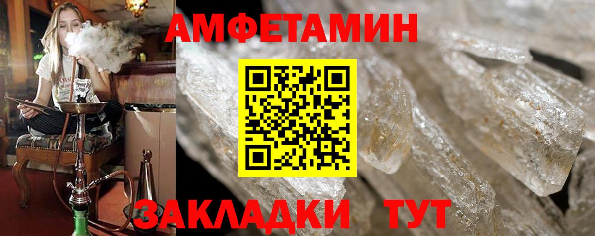 АМФЕТАМИН  АМФЕТАМИН 97%  Вход с VPN  Кизилюрт 