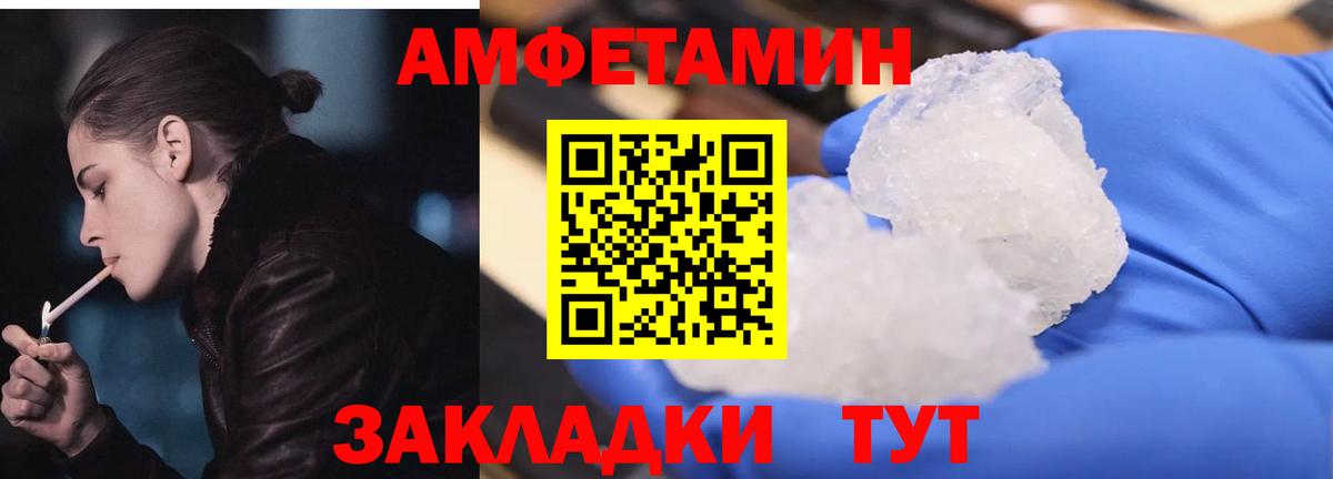 Amphetamine 97% Кизилюрт