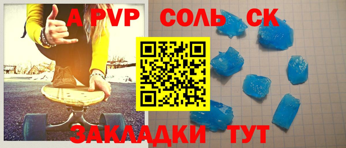 Кизилюрт  Alfa_PVP СК  Вход с VPN  А ПВП  A-PVP крисы CK  Alfa_PVP Соль 