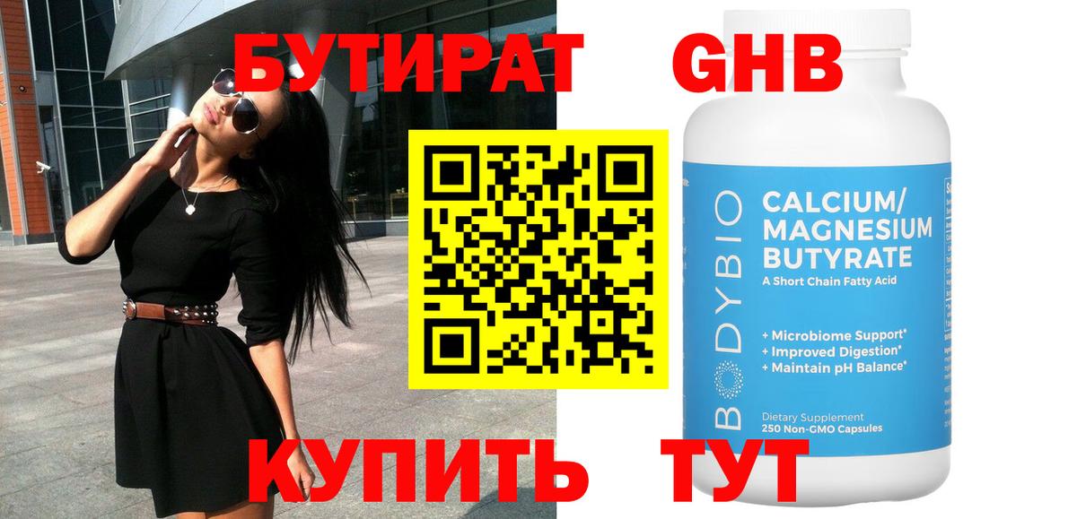 Кизилюрт  БУТИРАТ оксана  Бутират  Вход с VPN 
