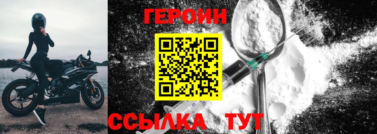 Кизилюрт  ГЕРОИН белый  Вход с VPN 
