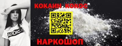 COCAINE Кинель