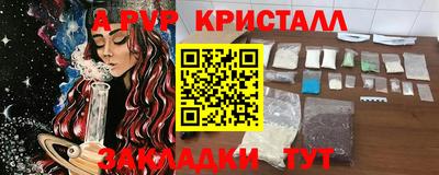 ALPHA PVP Конаково