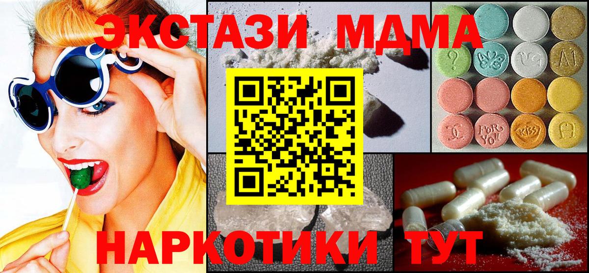МДМА VHQ  Вход с VPN  Кизилюрт 