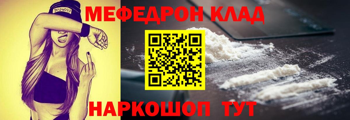 Меф мяу мяу кристаллы Кизилюрт