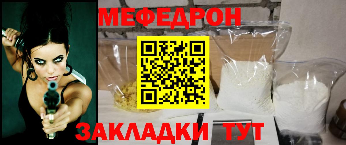 Меф мяу мяу  Вход с VPN  МЕФ VHQ  купить наркотики сайты  Кизилюрт 