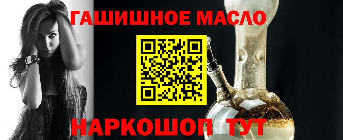 Кизилюрт  ТГК THC oil  Вход с VPN 
